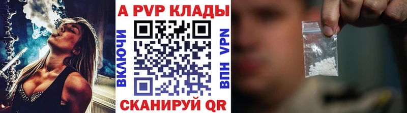 A-PVP мука  Купить закладки  Переславль-Залесский 