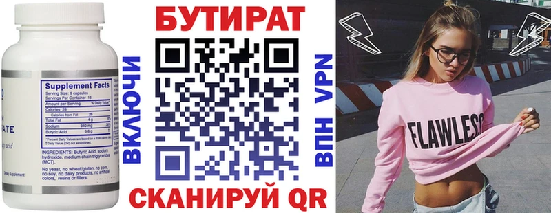 Купить  Переславль-Залесский  Бутират бутандиол 