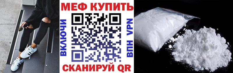 Купить закладки  Переславль-Залесский  Мефедрон мяу мяу 