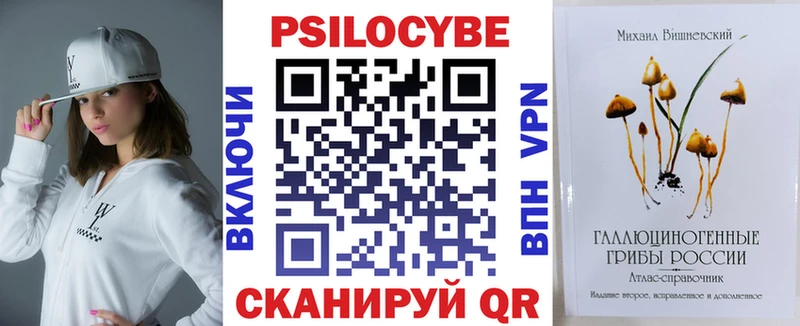 Купить где  Переславль-Залесский  Галлюциногенные грибы ЛСД 